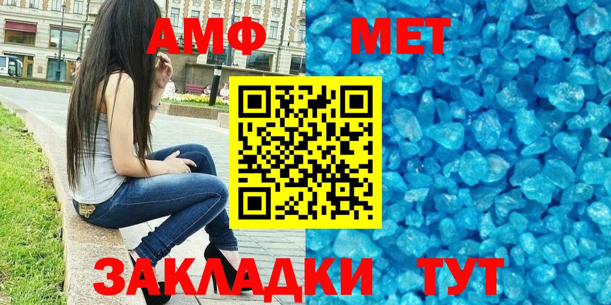 АМФЕТАМИН Розовый Канск