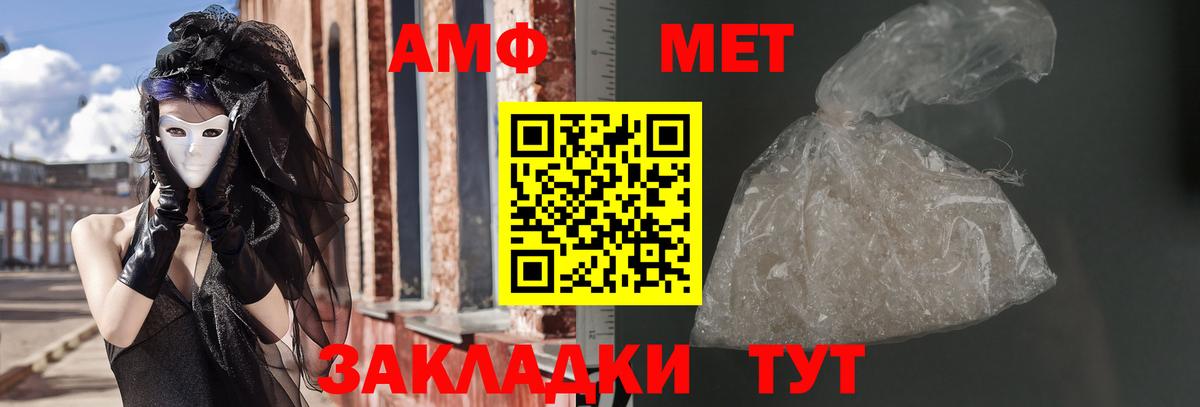 Амфетамин  Амфетамин Розовый  Вход с VPN  Канск  АМФ 