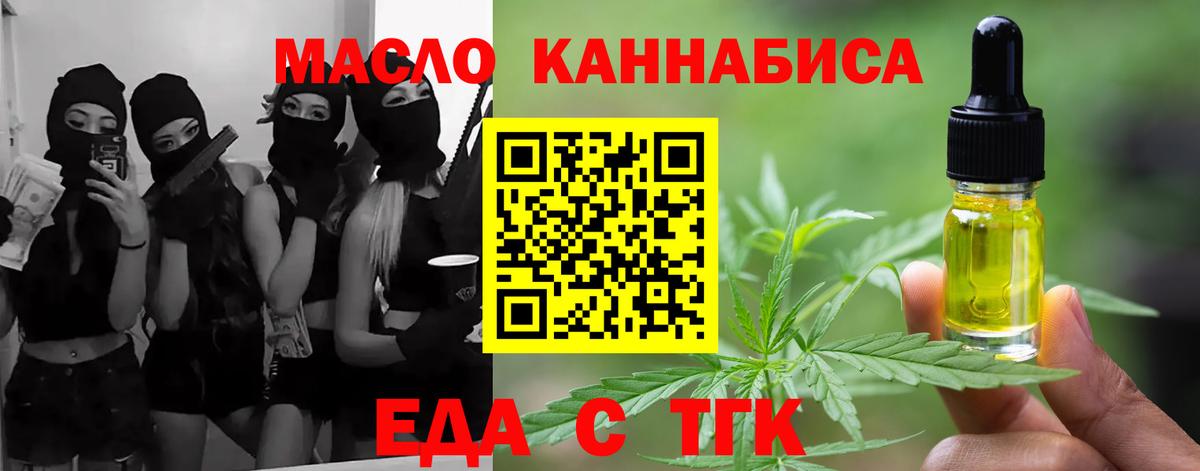 Cannafood марихуана  Вход с VPN  Канск 