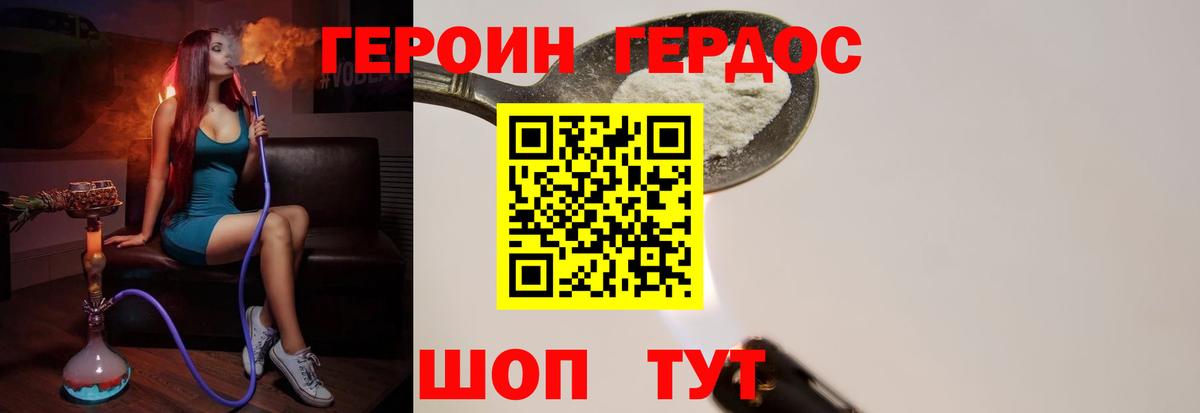 Героин VHQ Канск