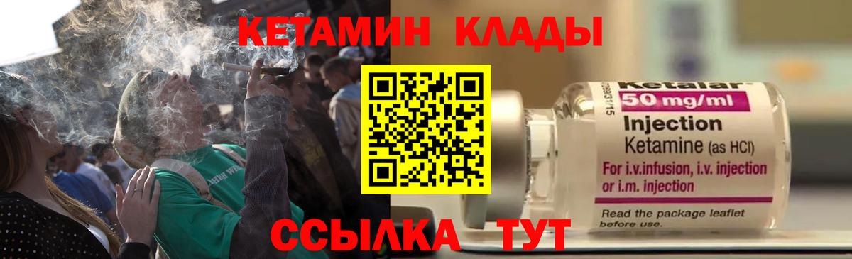 КЕТАМИН VHQ  Вход с VPN  Канск  Кетамин ketamine 