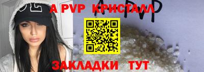 альфа пвп VHQ Ливны