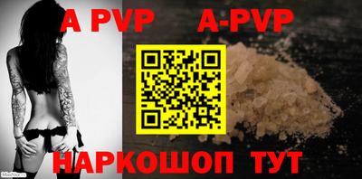альфа пвп VHQ Ливны