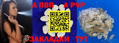 альфа пвп VHQ Ливны