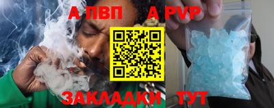 альфа пвп VHQ Ливны