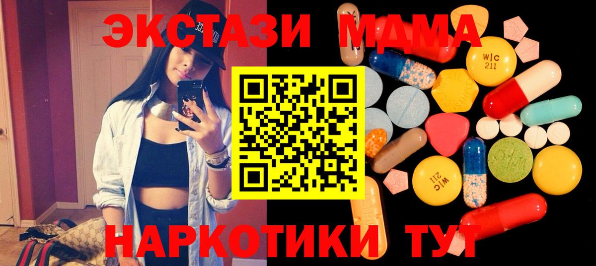 МДМА кристаллы Канск