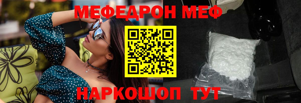 Канск  Меф  Мефедрон VHQ  Вход с VPN  МЕФ VHQ 