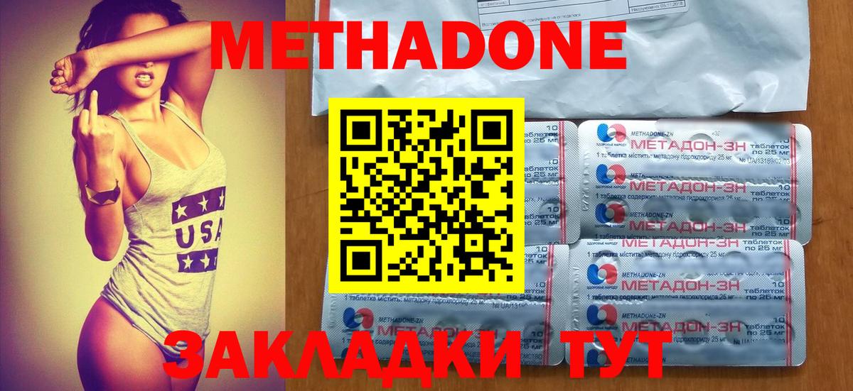 hydra онион  Метадон мёд  МЕТАДОН кристалл  Вход с VPN  Канск 
