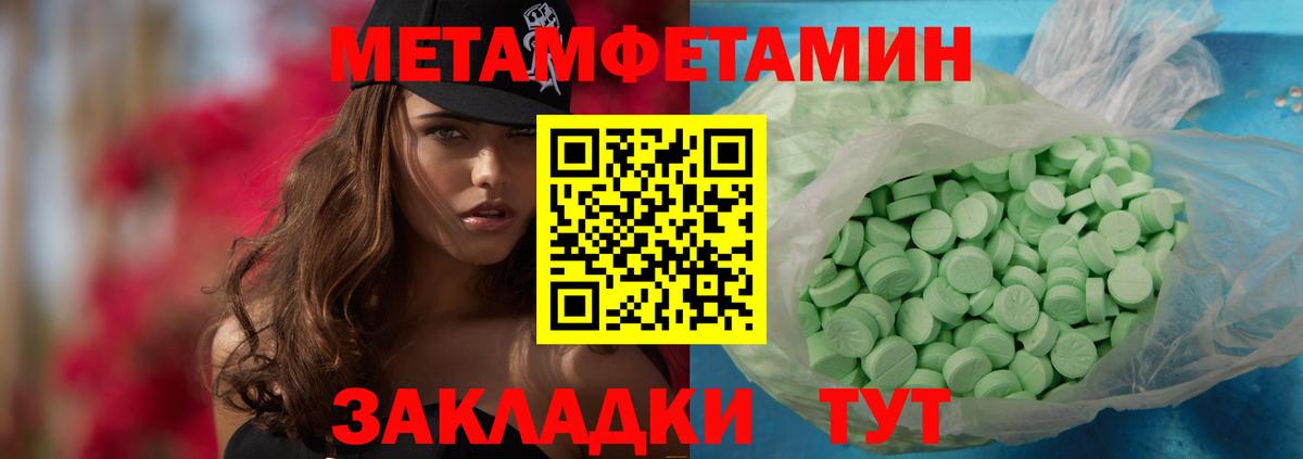 МЕТАМФЕТАМИН пудра Канск