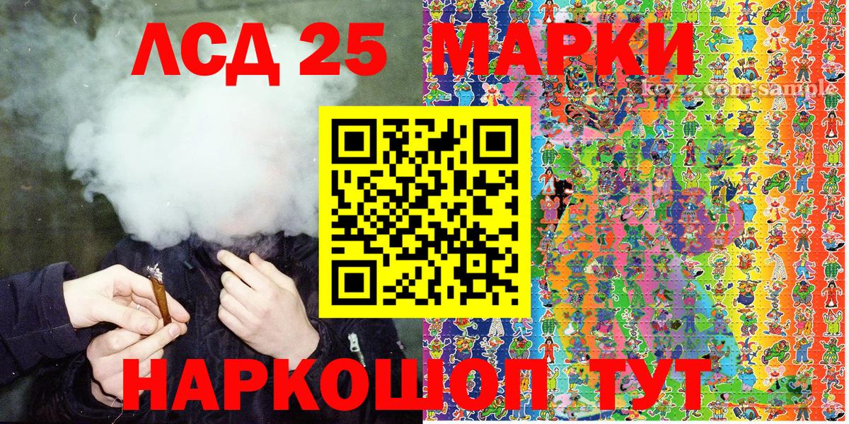 Марки 25I-NBOMe 1,8мг Канск
