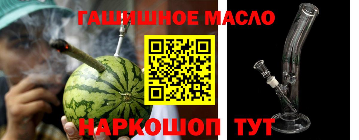 ТГК жижа Канск