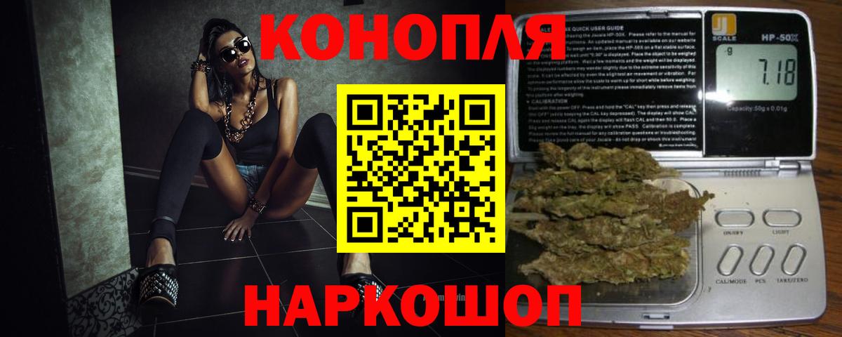 Бошки Шишки сатива Канск